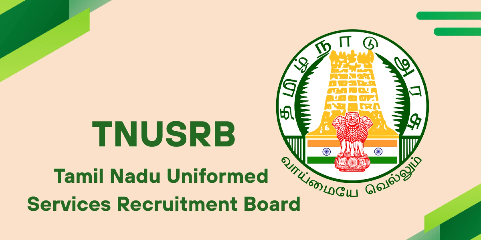 TNUSRB 2025: Sub Inspector Exam