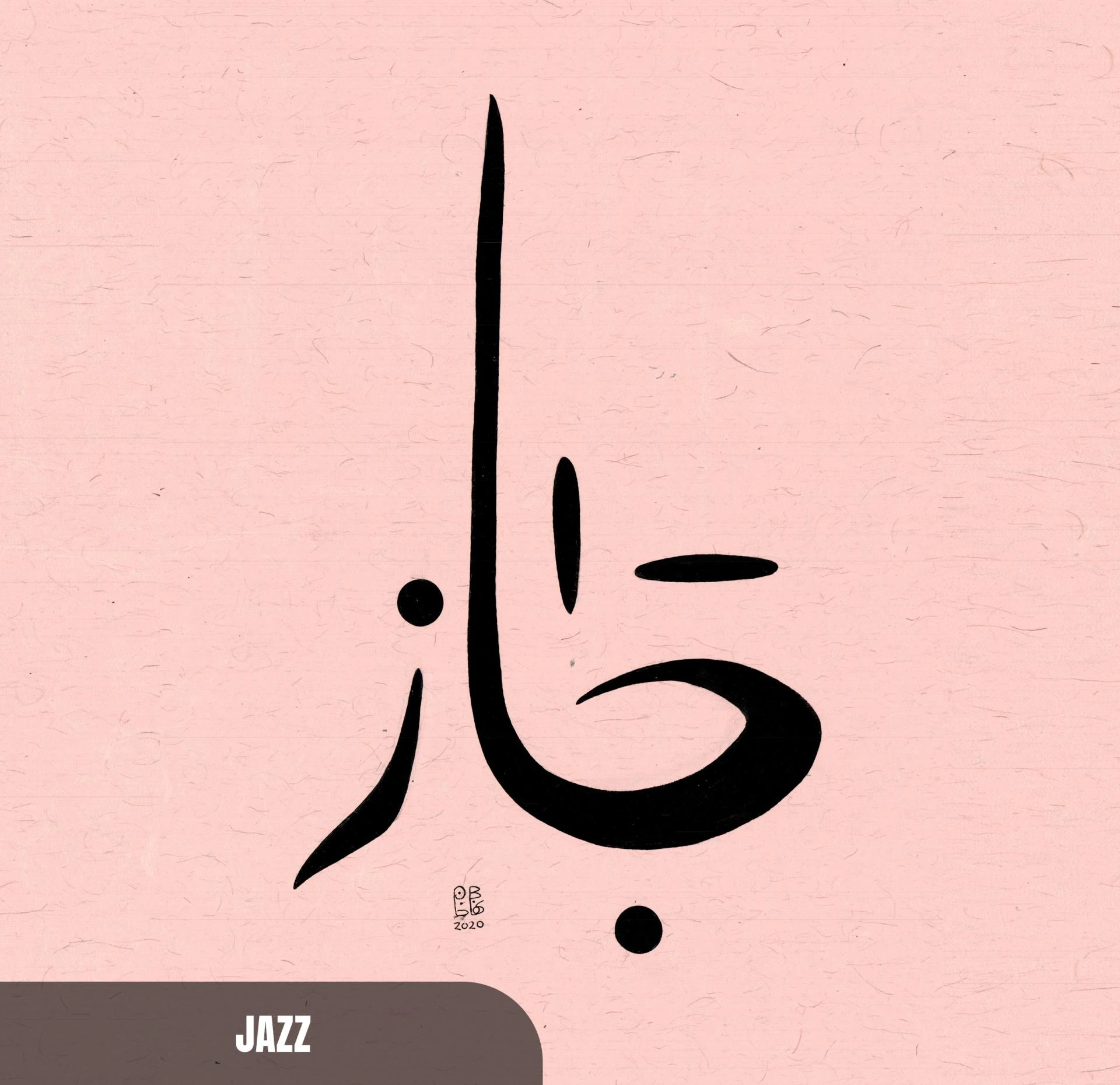 Arabic Calligraphy in 2025: Where Sacred Tradition Meets Modern Design