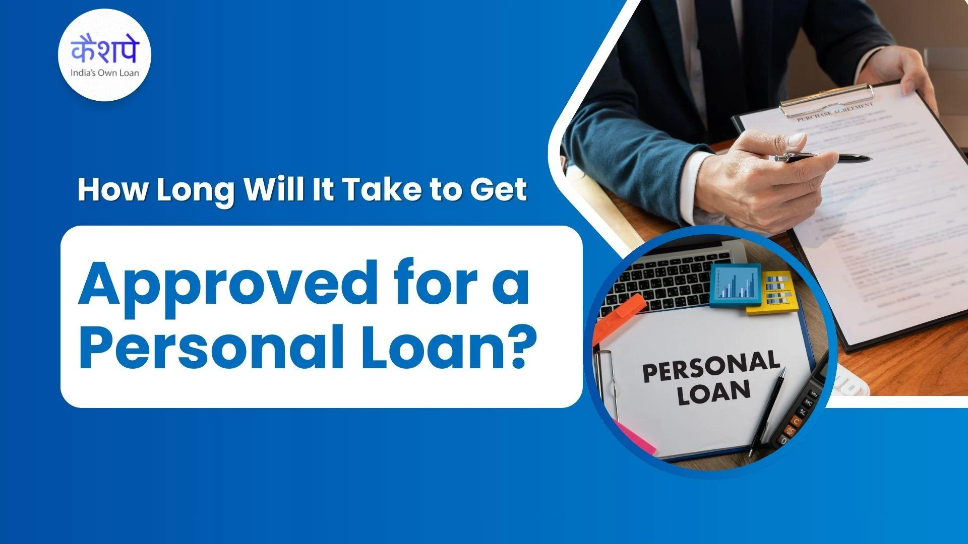 How Long Will It Take to Get Approved for a Personal Loan?