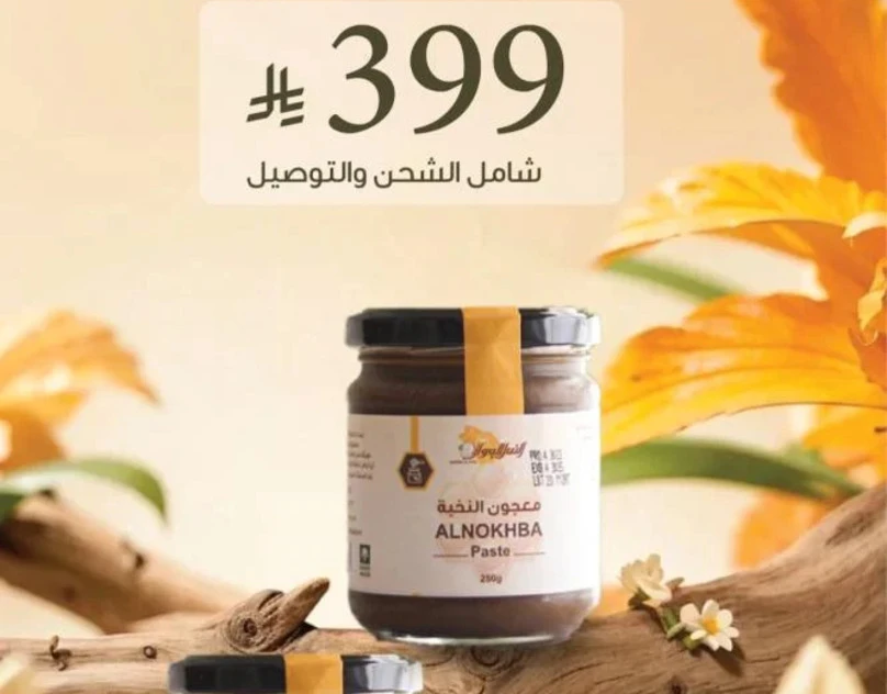 افضل عسل النحل فى السعودية