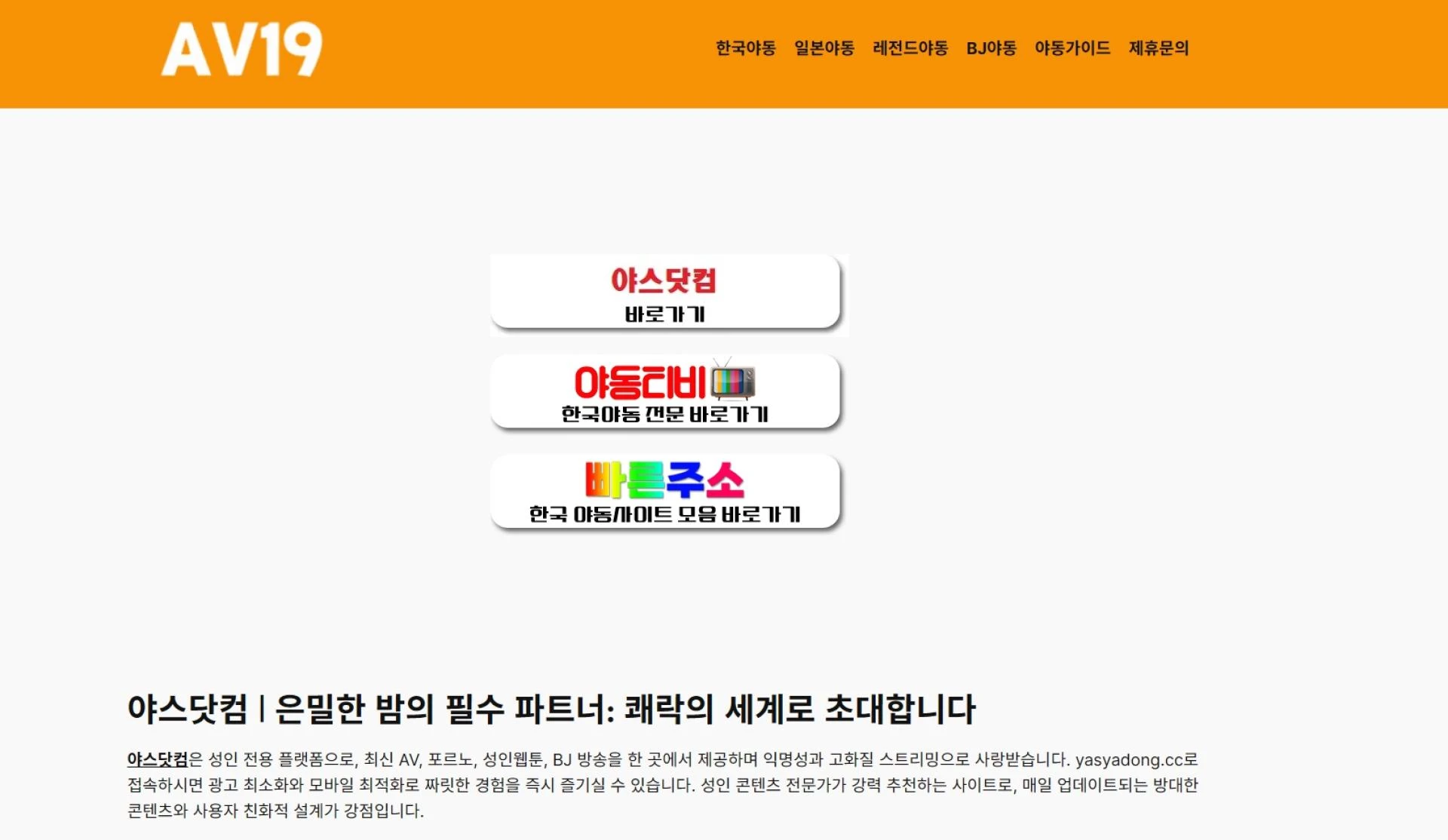 야스닷컴 | ✅구글검색 빠른주소✅ - 은밀한 무료 성인 콘텐츠 모음