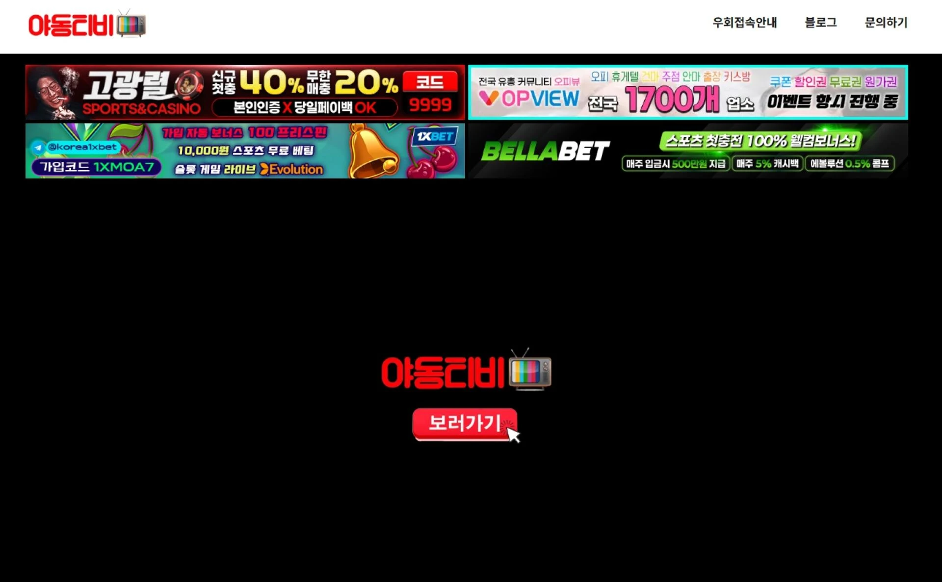 야동티비 | ✅구글검색 빠른주소✅ 지금은 진짜 ‘스마트 쾌락’의 시대!