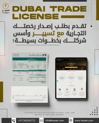 Steps to Obtain a Commercial License in Dubai: Your Guide to Starting Your Business with Confidence and Professionalism