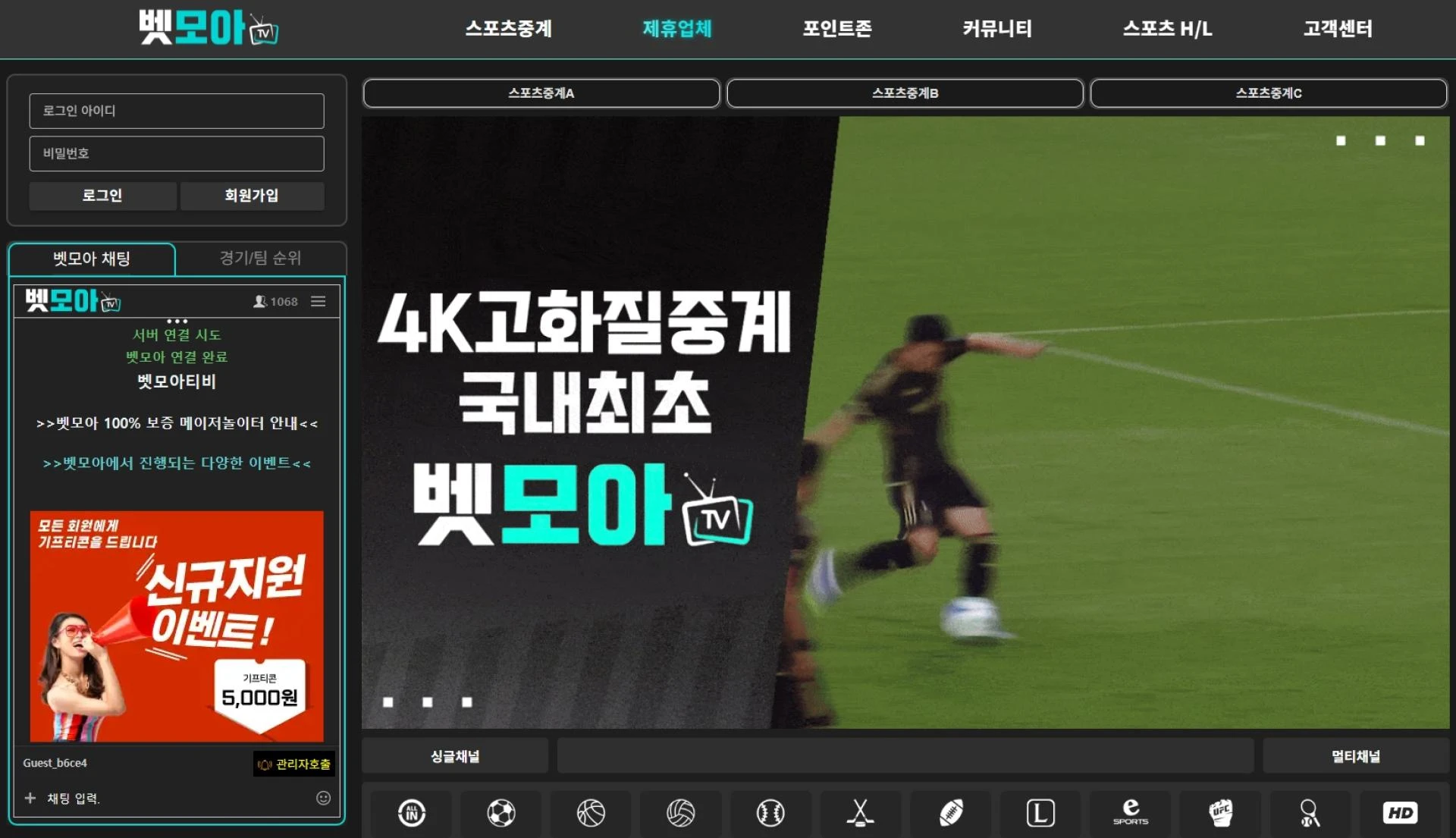 스포츠 중계 | 구글검색 벳모아티비 스타 플레이, 실시간 직관