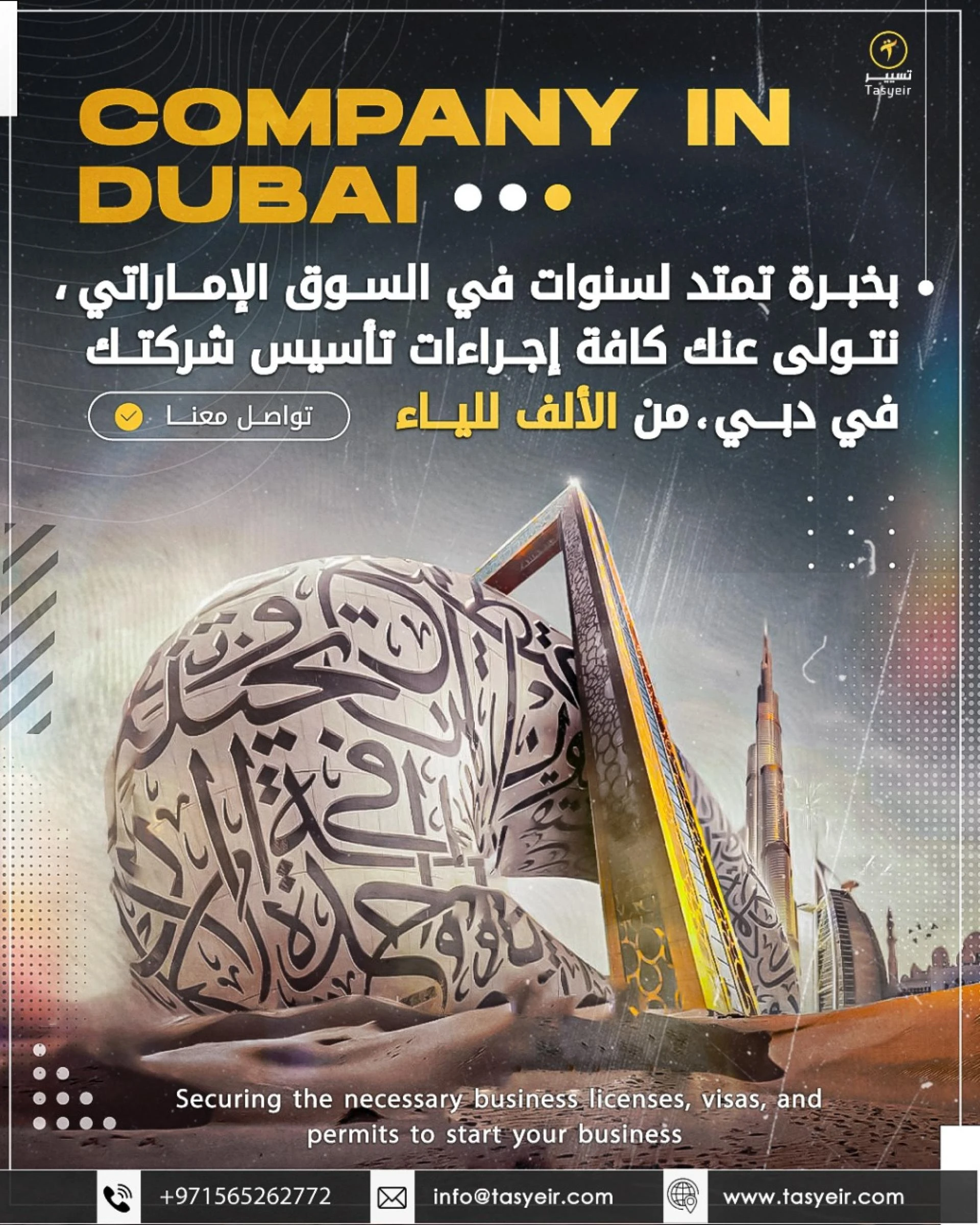 Steps to Obtain a Commercial License in Dubai: Your Guide to Starting Your Business with Confidence and Professionalism