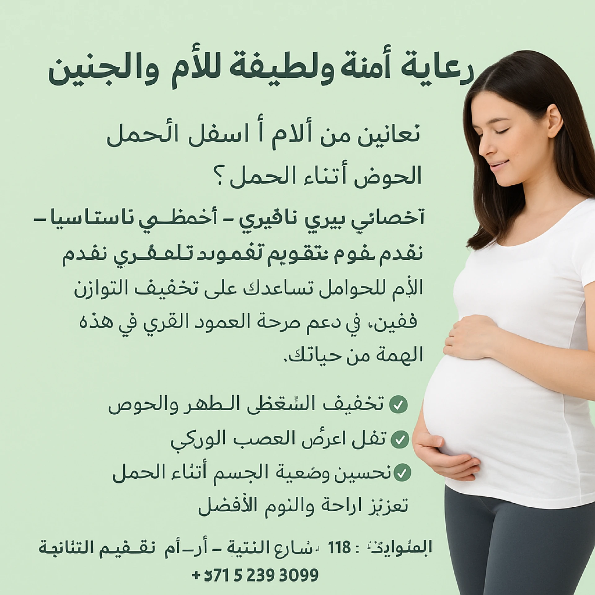 Safe and Gentle Pregnancy Chiropractic Care: Relief for Dubai's Mums-to-Be