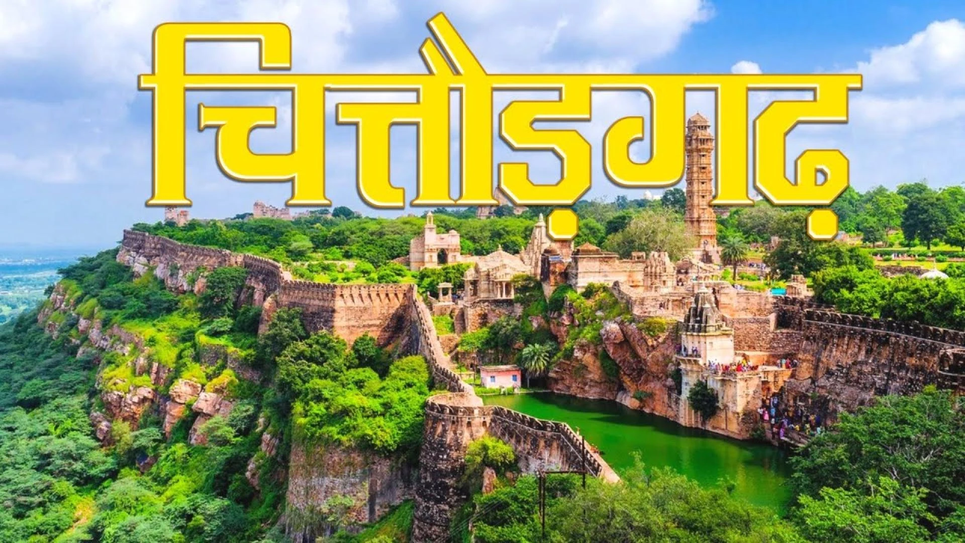 Explore Chittorgarh from Udaipur on a One-Day Tour