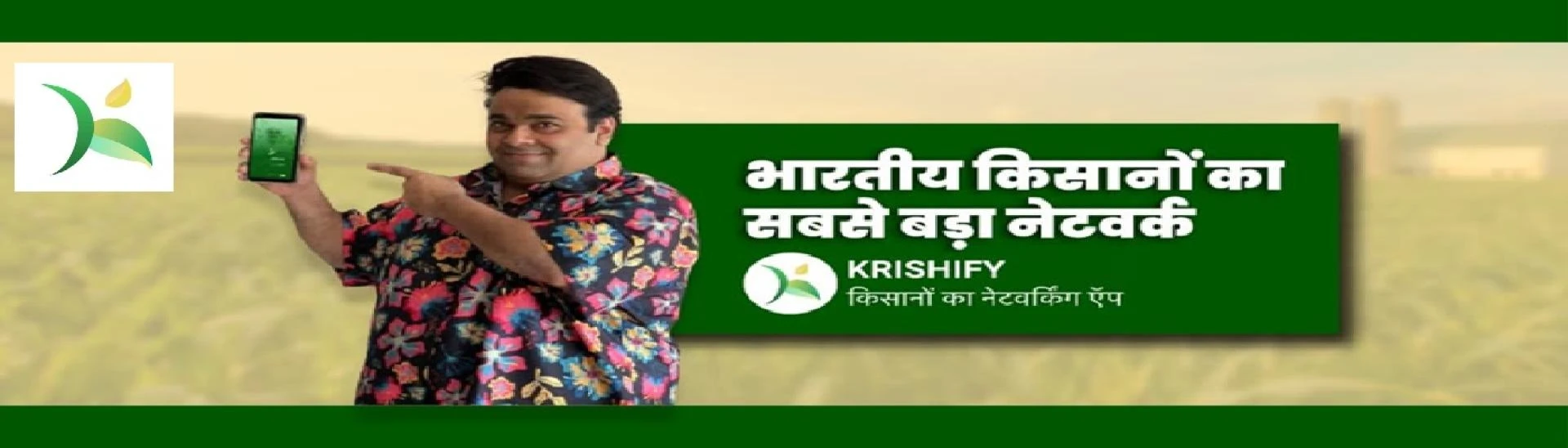 How Krishify Is Transforming Indian Agriculture Through Modern Agri Input Solutions