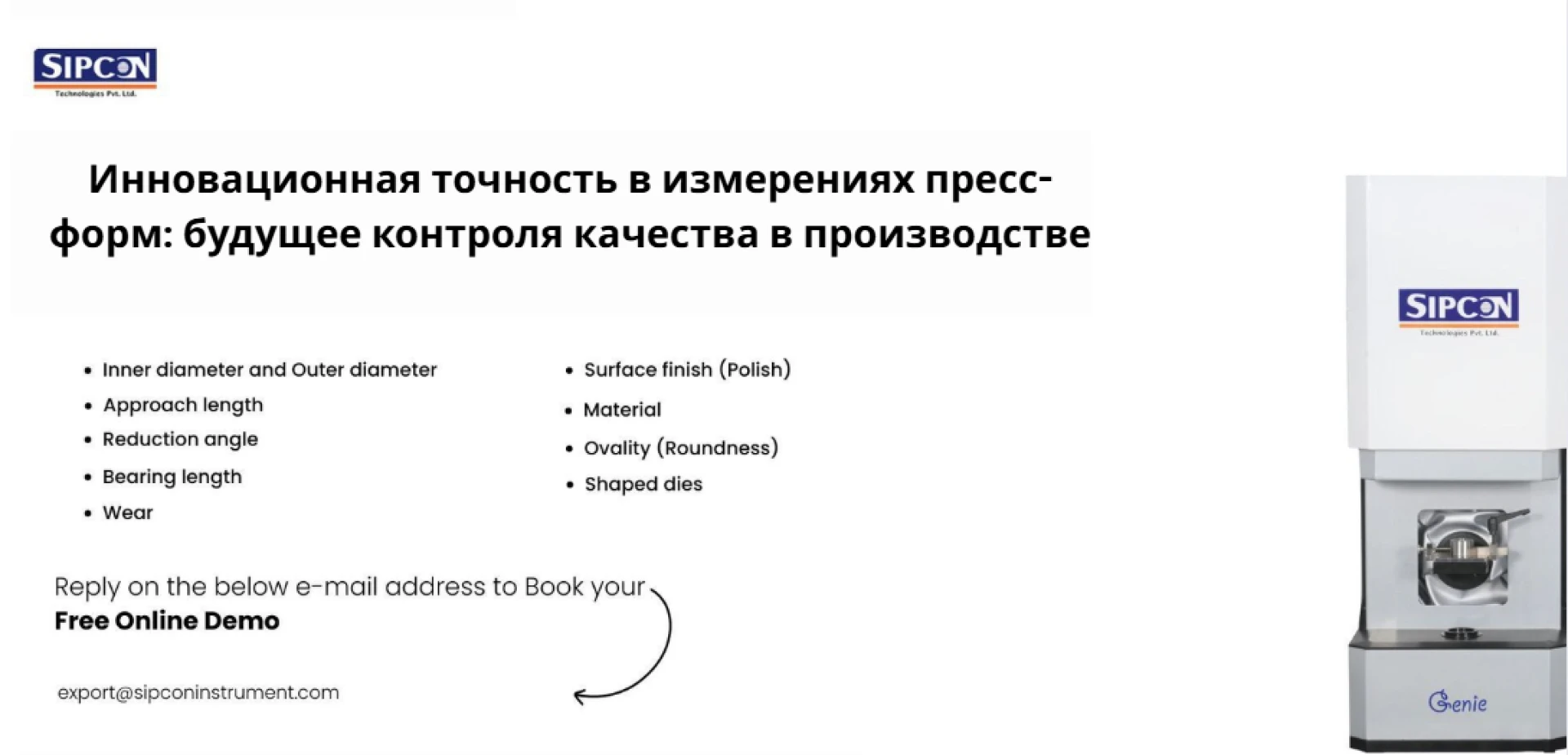 Инновационная точность в измерениях пресс-форм: будущее контроля качества в производстве