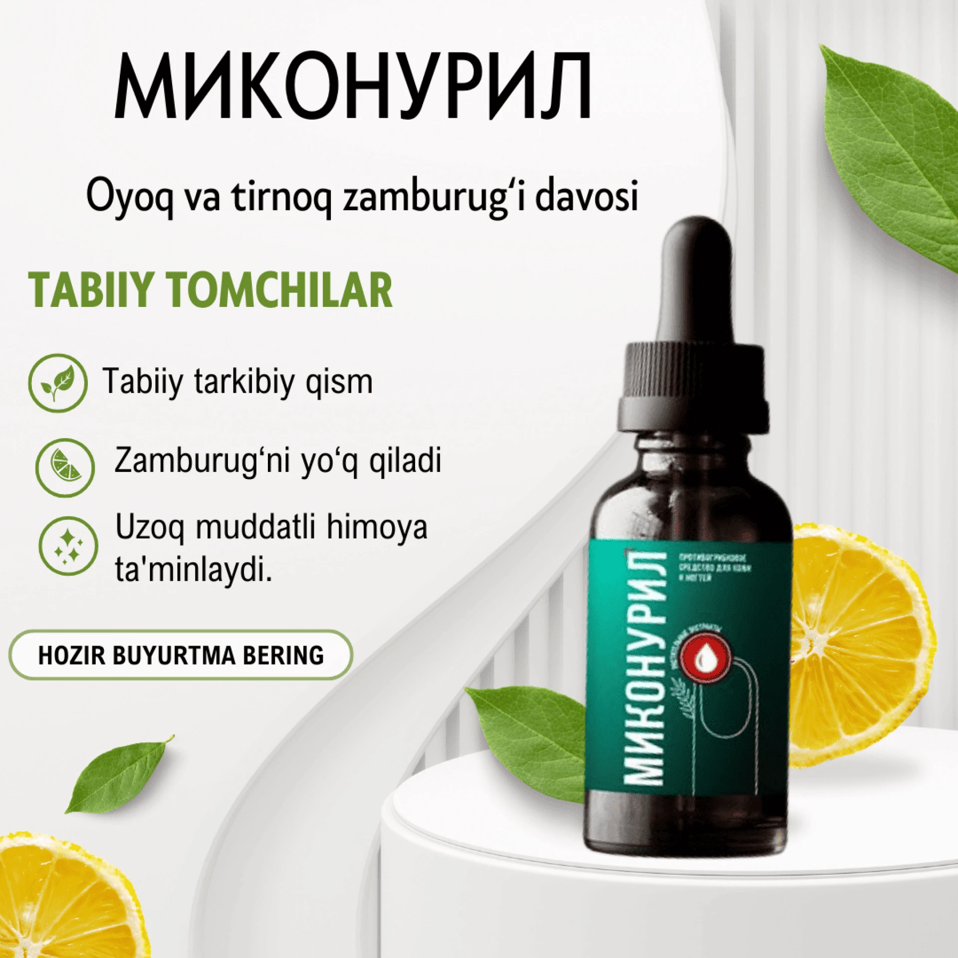 Miconuril Tomchi (Миконурил)- ularning tarkibi, ta'sir printsipi, foydalari, mijozlar sharhlari va O'zbekistonda eng yaxshi narxda qaerdan sotib olish