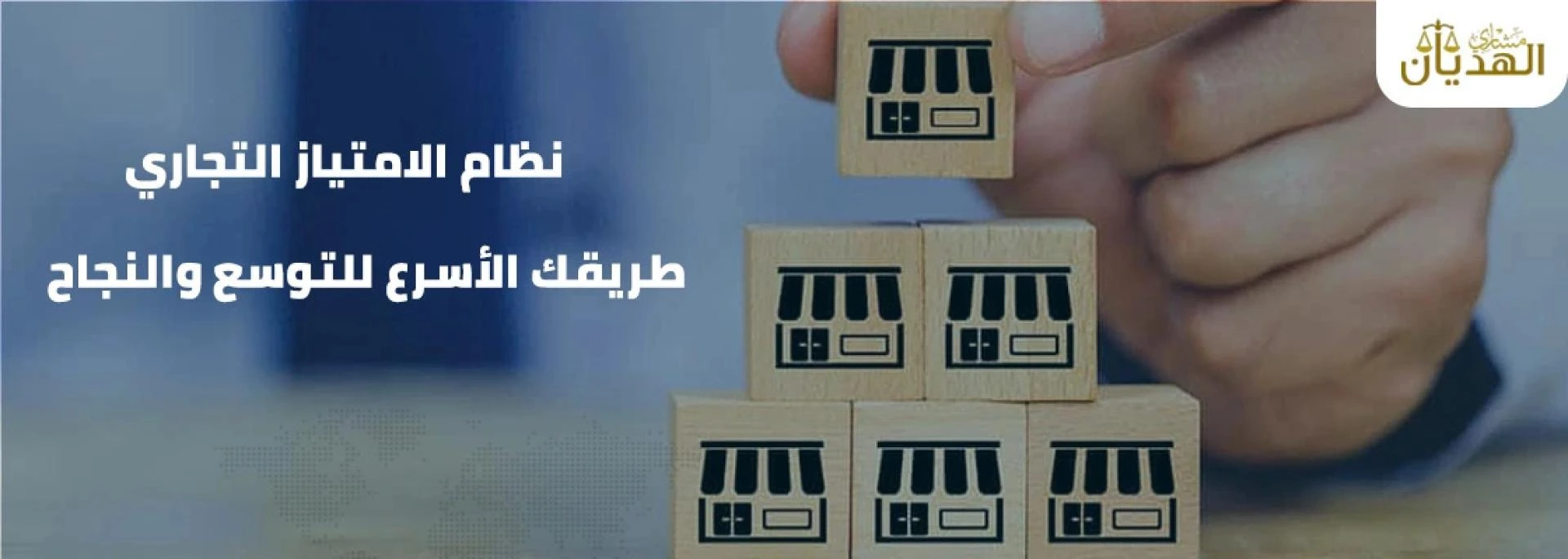 مكتب محاماة للشركات