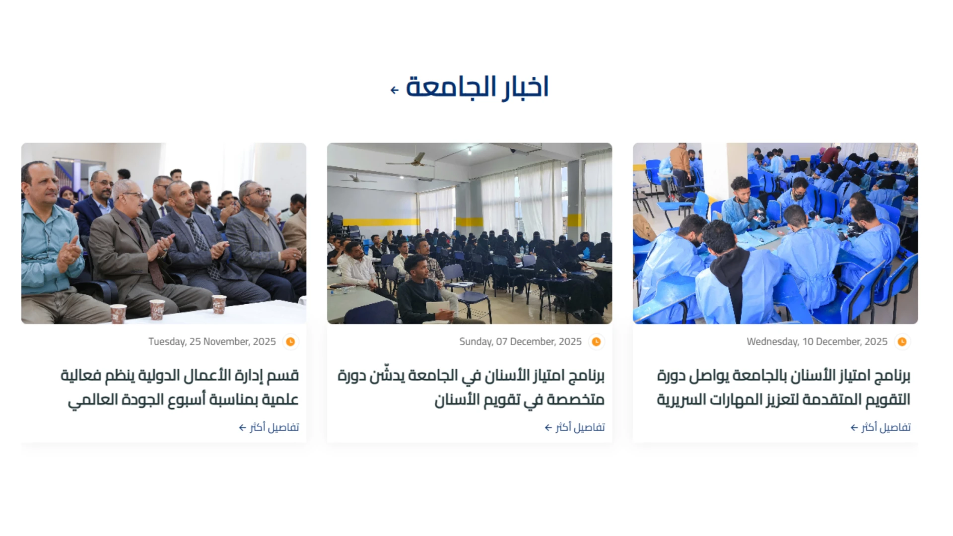 Best-Ranked Institutions in Yemen: Admission Process Step-by-Step
