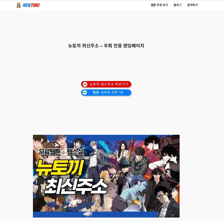 뉴토끼 | ✅구글검색 빠른주소✅ 시작은 한 편, 끝은 새벽행