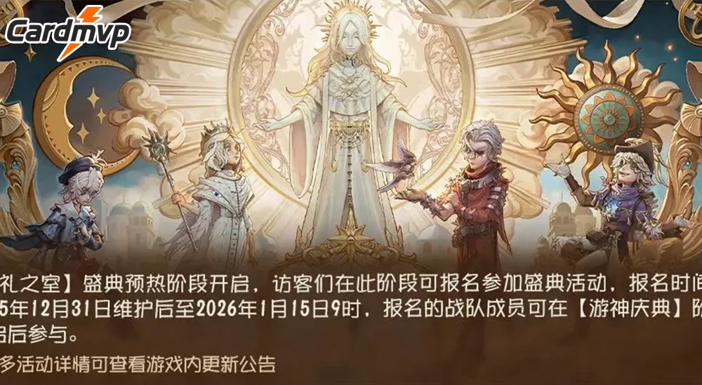 第五人格双节福利炸场,海外党第五人格储值如何划算又省心？-ANTNUM海外充值