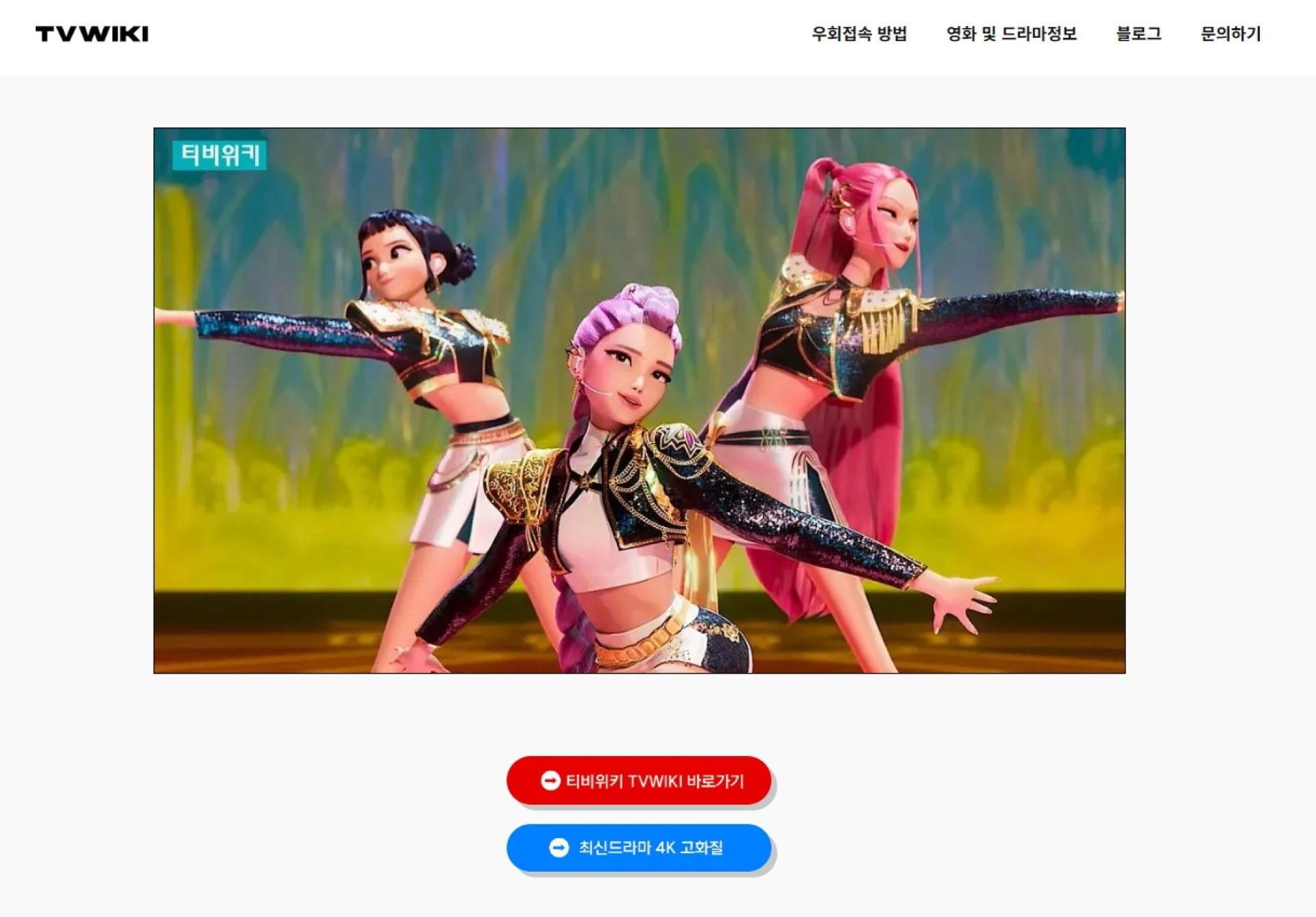 티비위키 | ✅구글검색 빠른주소✅ 장면 하나로 분위기가 바뀐다