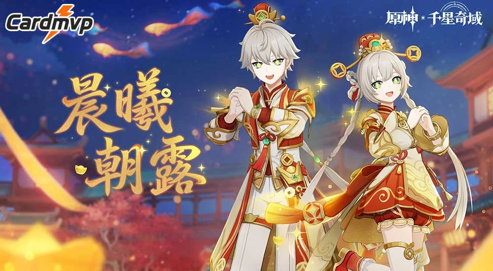 原神6.3新外观上线,海外原神储值划算,抽卡更省钱-CARDMVP海外代充