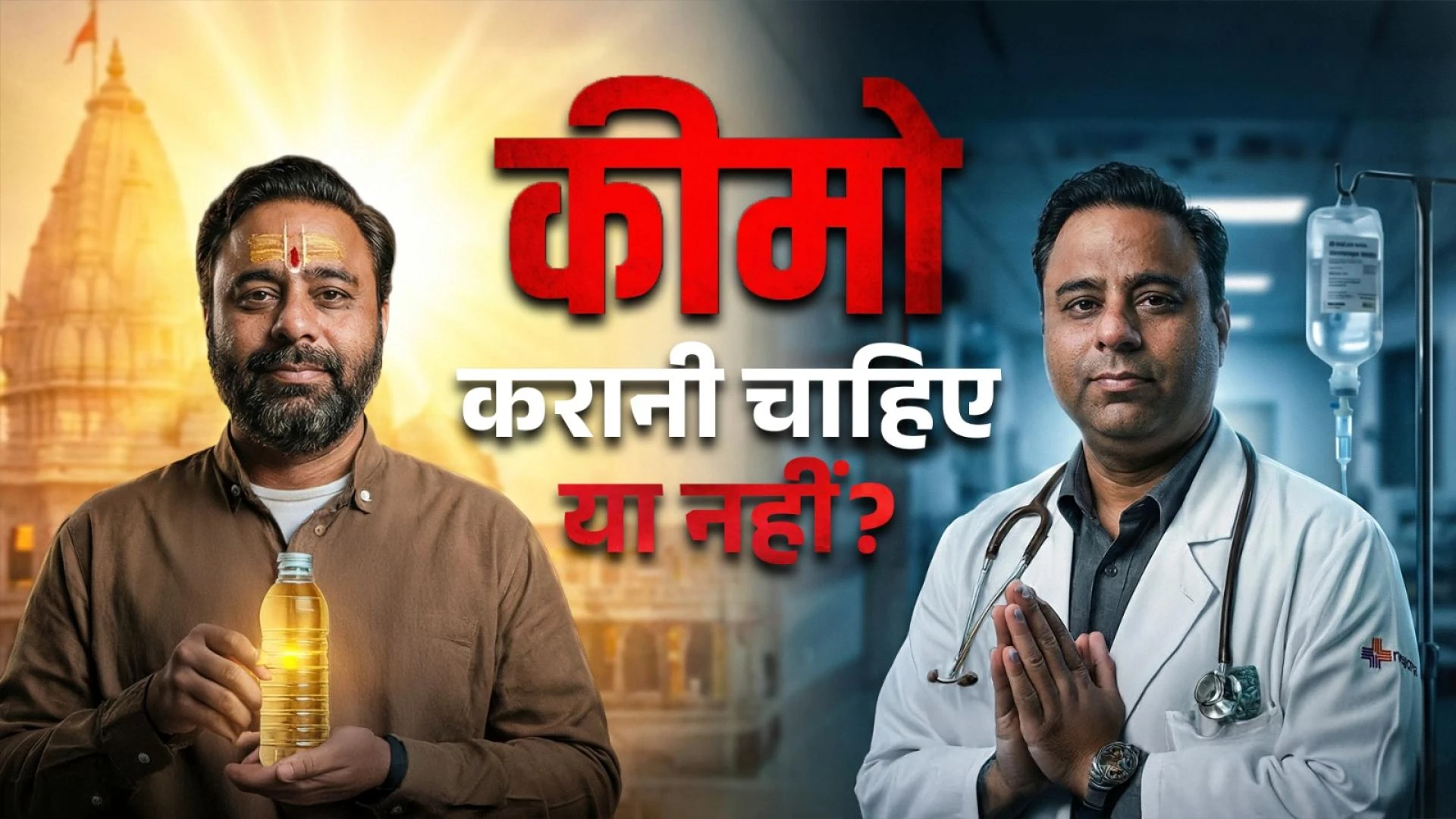 Best Oncologist in Lucknow – Dr. Harshvardhan Atreya