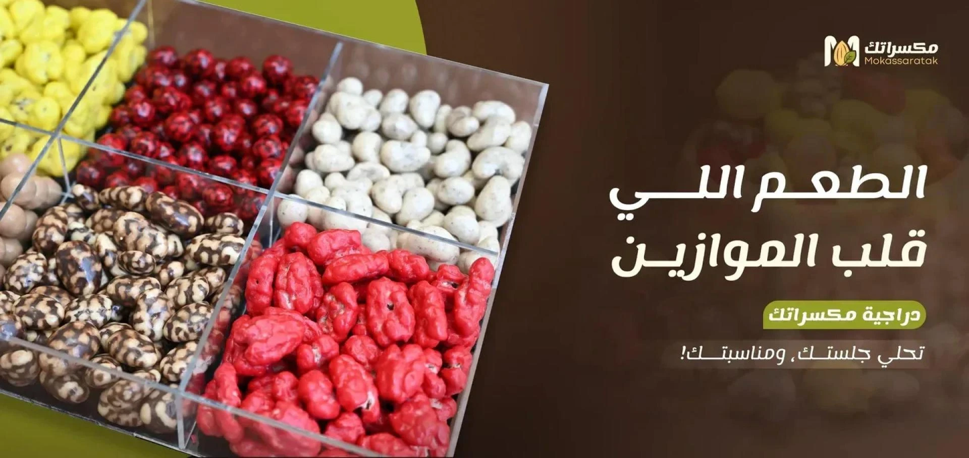 افضل محل تسالي فى السعودية