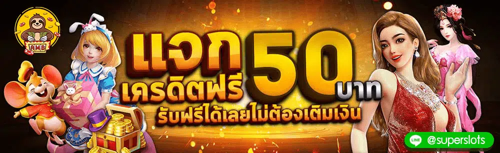 มารู้จัก super slot แบบเข้าใจง่าย เล่นยังไงให้สนุก ไม่เครียด