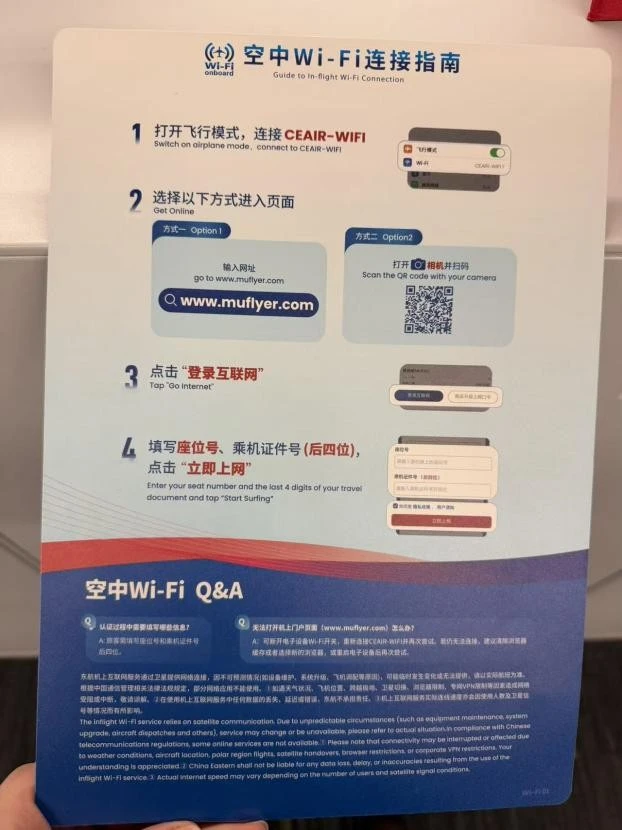 China Eastern Airlines bietet zum Chinesischen Neujahrsfest kostenfreies WLAN an Bord