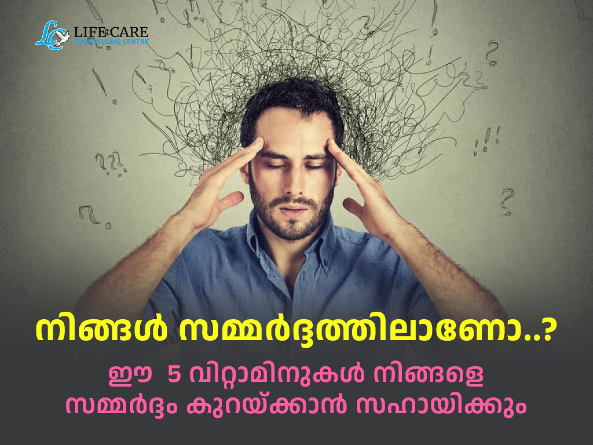 When Stress Becomes Overwhelming: How to Recognize It and Regain Control