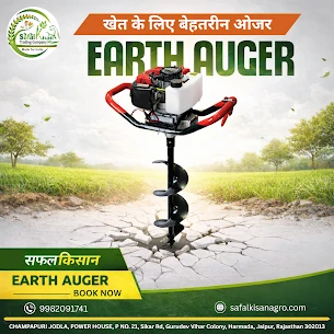 Earth Auger