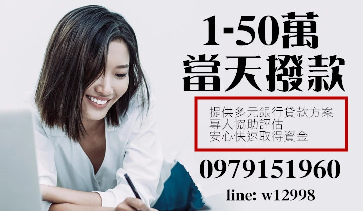 如何安全有效地借錢：現代理財指南