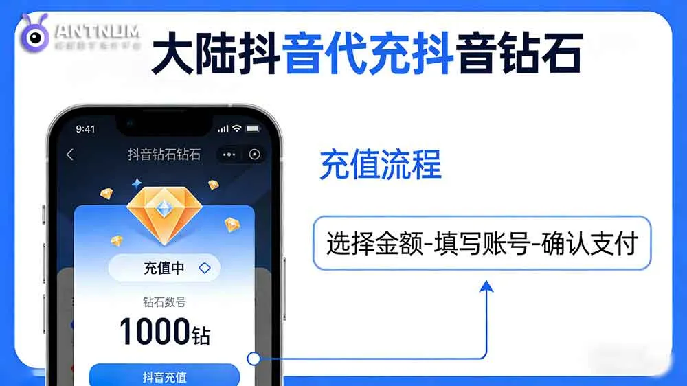 台湾用大陆抖音怎么代充?用我亲身经验告诉你,超简单!