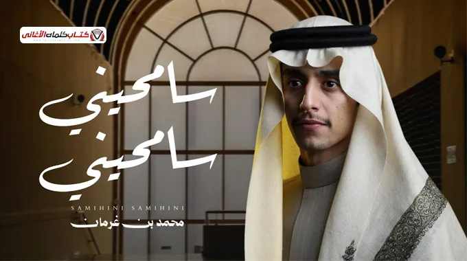 لا وحنا عن سهام اللوم في حصن سميك