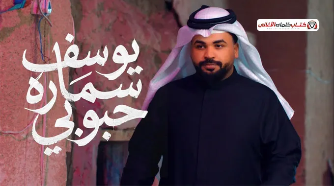 افتر راسي يم العشار من صوته خلاني اندار