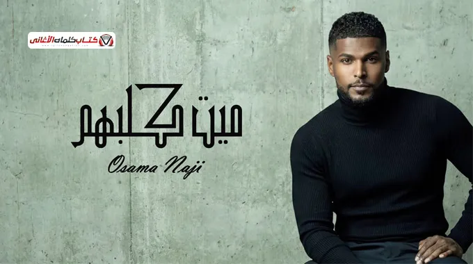 يا ليل كلش طولت يرجع حبيبي شوكت