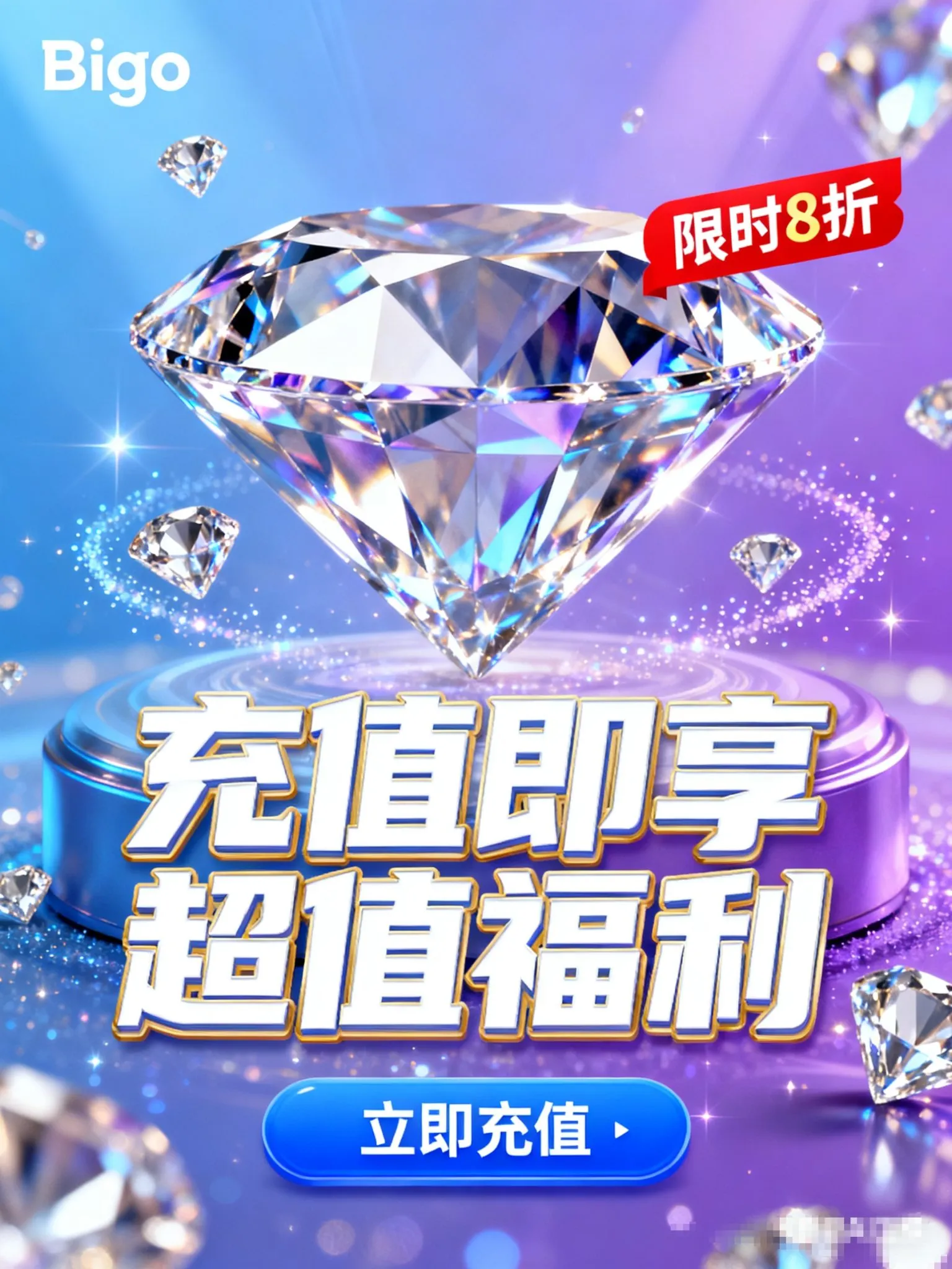 知聊值得充值嗎？看完這篇再決定
