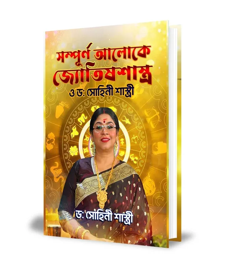 What Are the Best Advanced Astrology Books for Professional Astrologers?