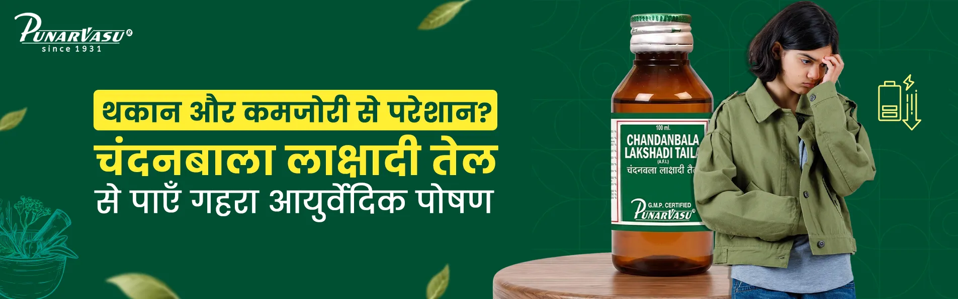 Chandanbala Lakshadi Oil: Gentle Ayurvedic Support for Fatigue and Weakness
