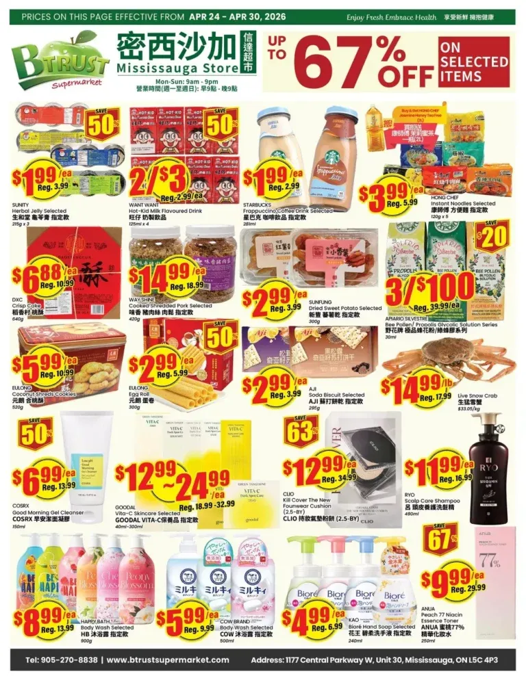 Giant Tiger Flyer This Week: Best Deals and Discounts You Cannot Miss