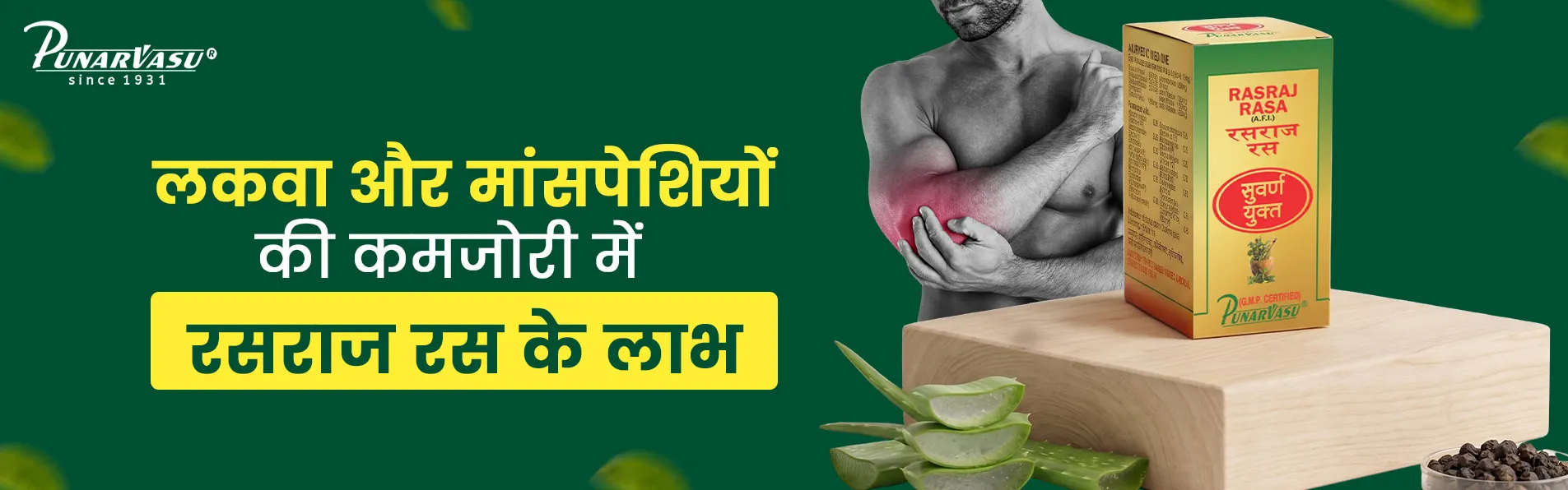 Benefits of Rasraj Ras for Paralysis and Muscle Weakness