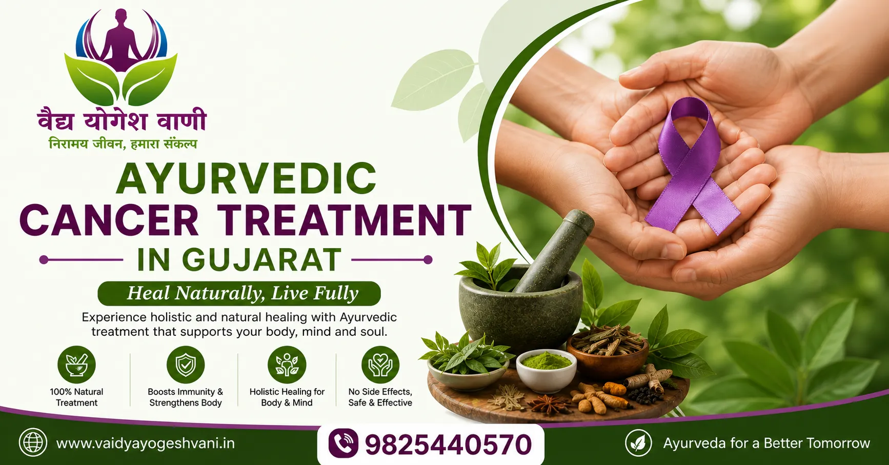 How to Find the Best Ayurvedic Cancer Treatment in Gujarat Easily