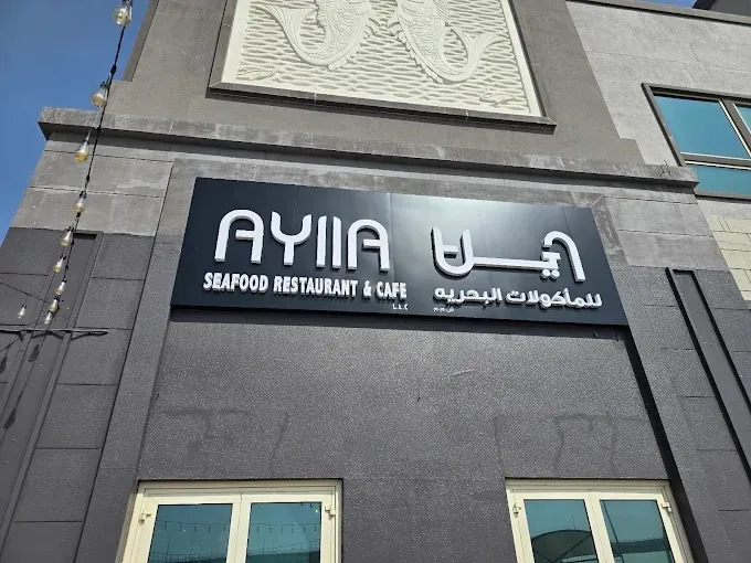 Aylla Seafood Restaurant & Cafe Dubai
