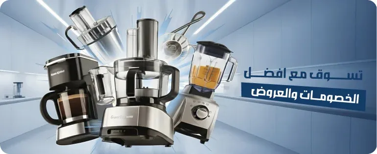 افضل موقع لبيع الاجهزه الكهربائيه