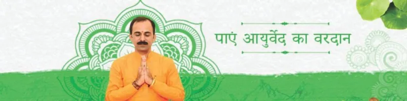 Acharya Manish Ji – Ayurveda Expert for Holistic Health Awareness