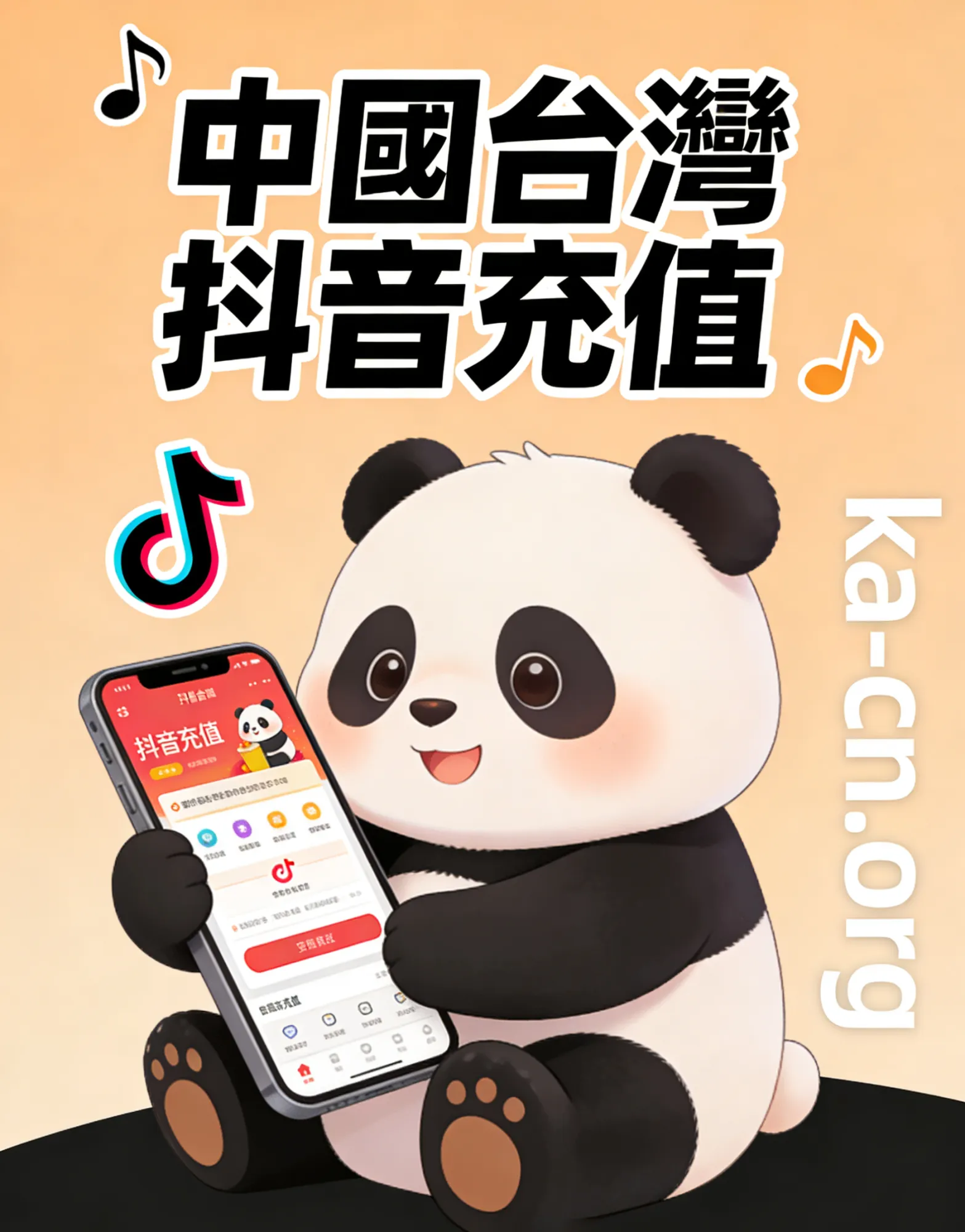 Telegram群組都在討論的抖音儲值技巧