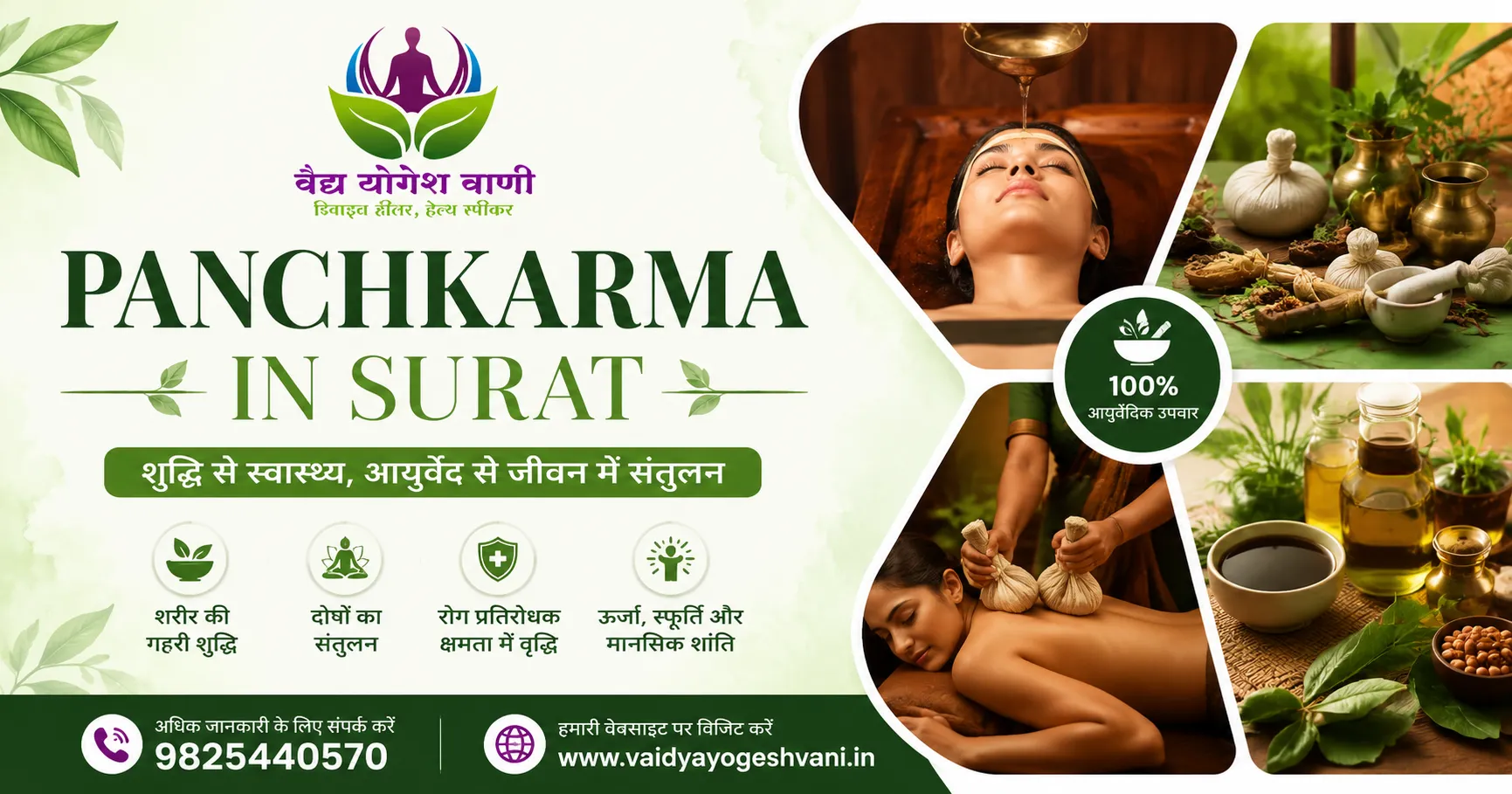 How to Choose the Best Panchkarma in Surat Clinic