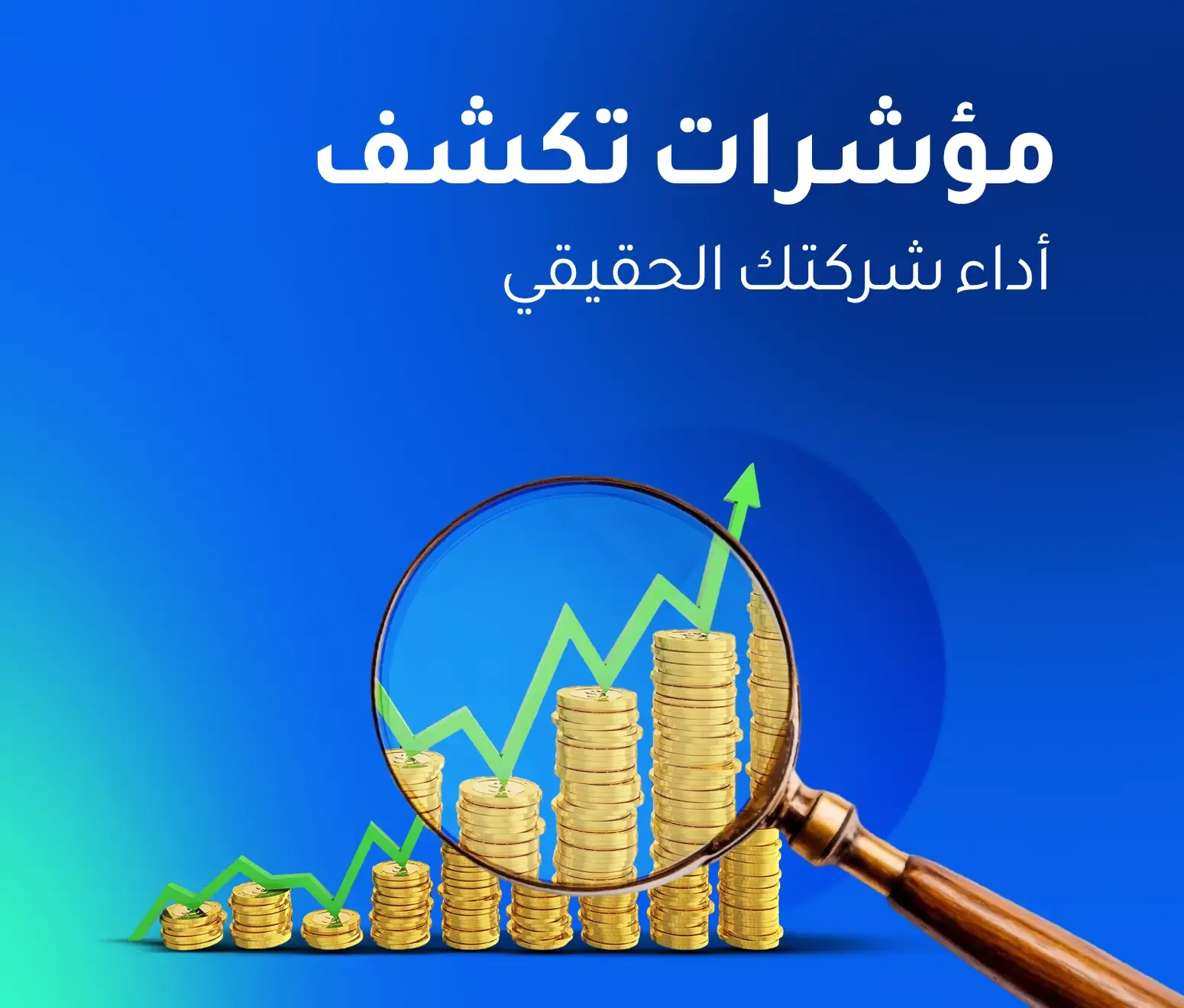 أهمية التقييم العقاري للشركات في السعودية