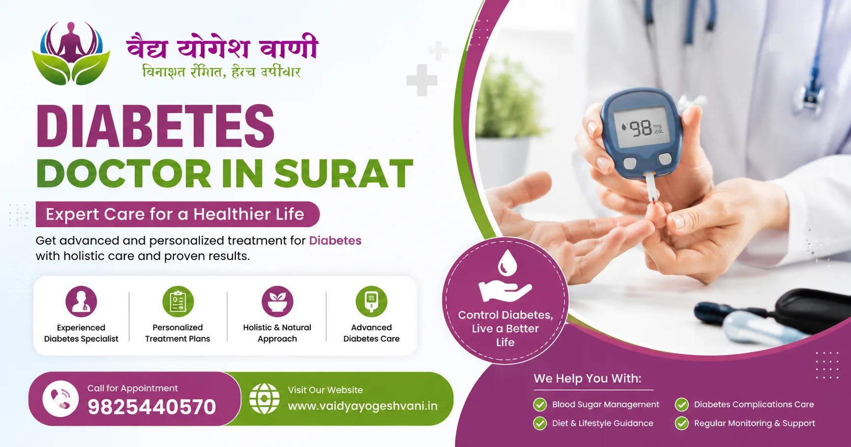 Top 5 Reasons to Choose a Leading Diabetes Doctor In Surat