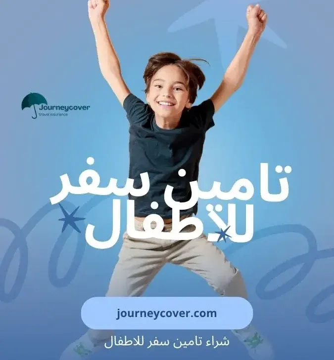 دليلك الشامل لمعرفة كل ما يخص حماية مغامراتك
