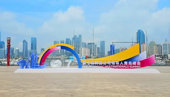 Pourquoi le Capital Mondial Ne Cesse de Pénétrer le Marché de Qingdao