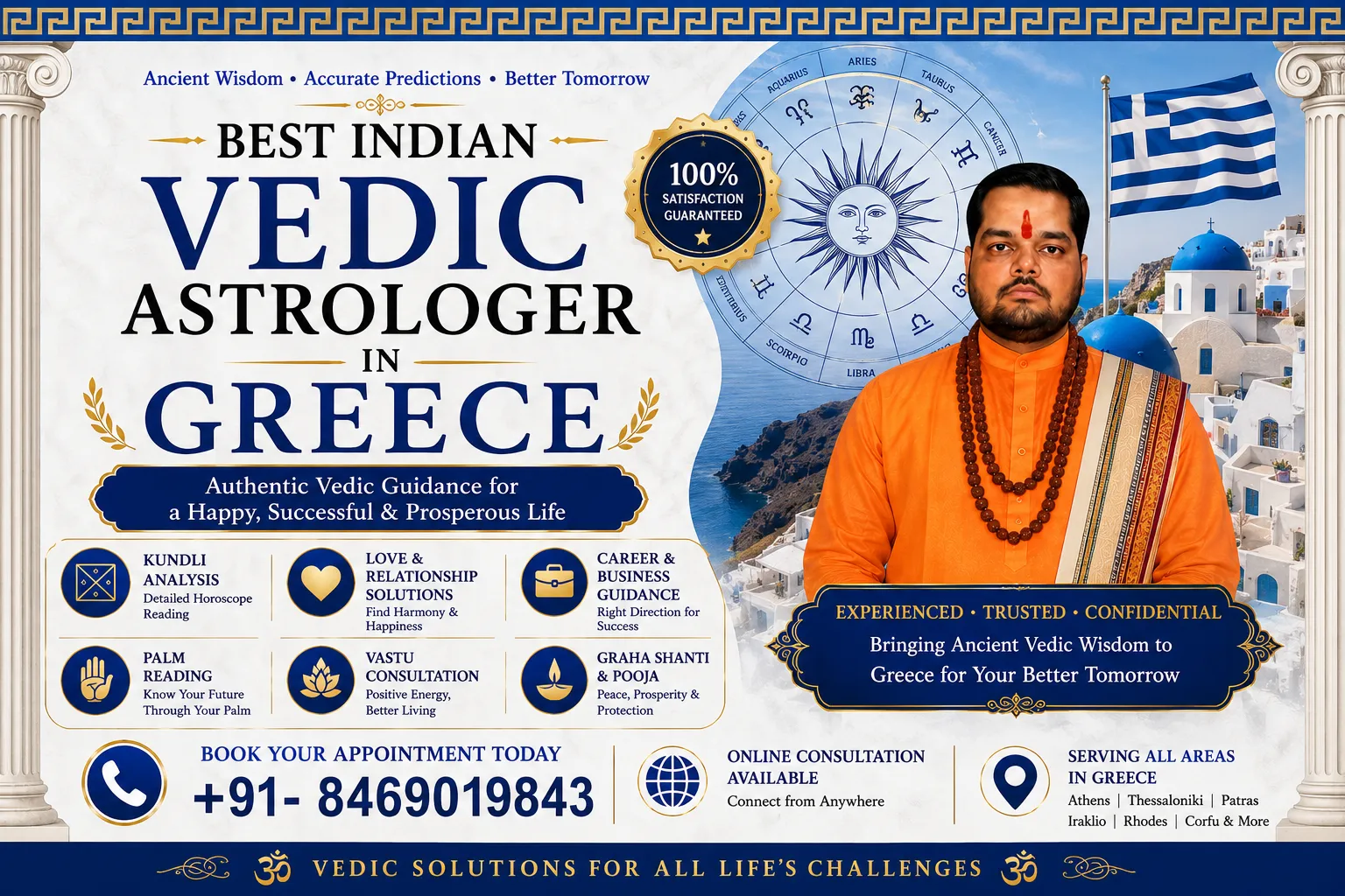 Famous Vedic Astrologer for Marriage and Career