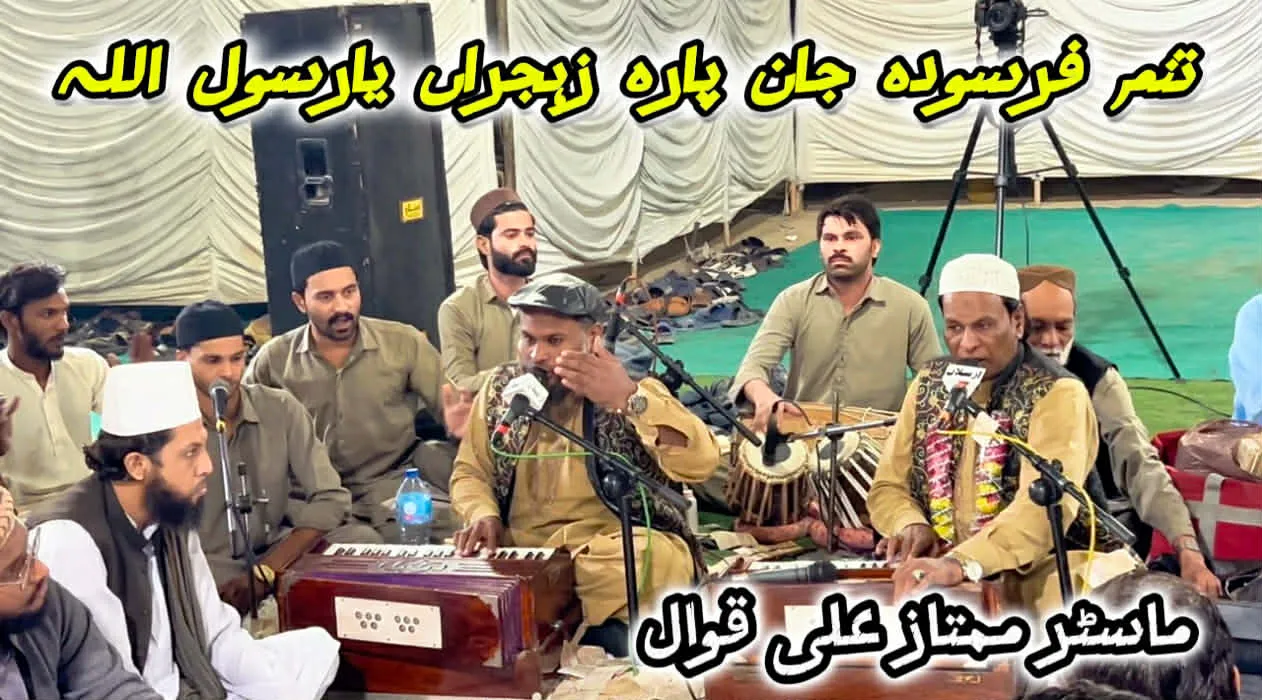 Tanam Farsooda Jaan Para – A Soul-Stirring Qawwali by Master Mumtaz Ali Qawwal | Salana Urs Mubarak Special