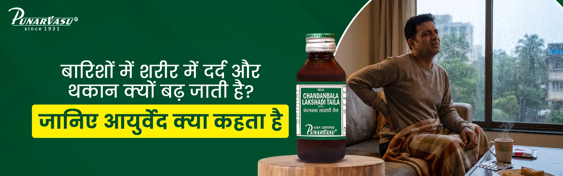 Why Monsoon Causes Aches and Fatigue According to Ayurveda