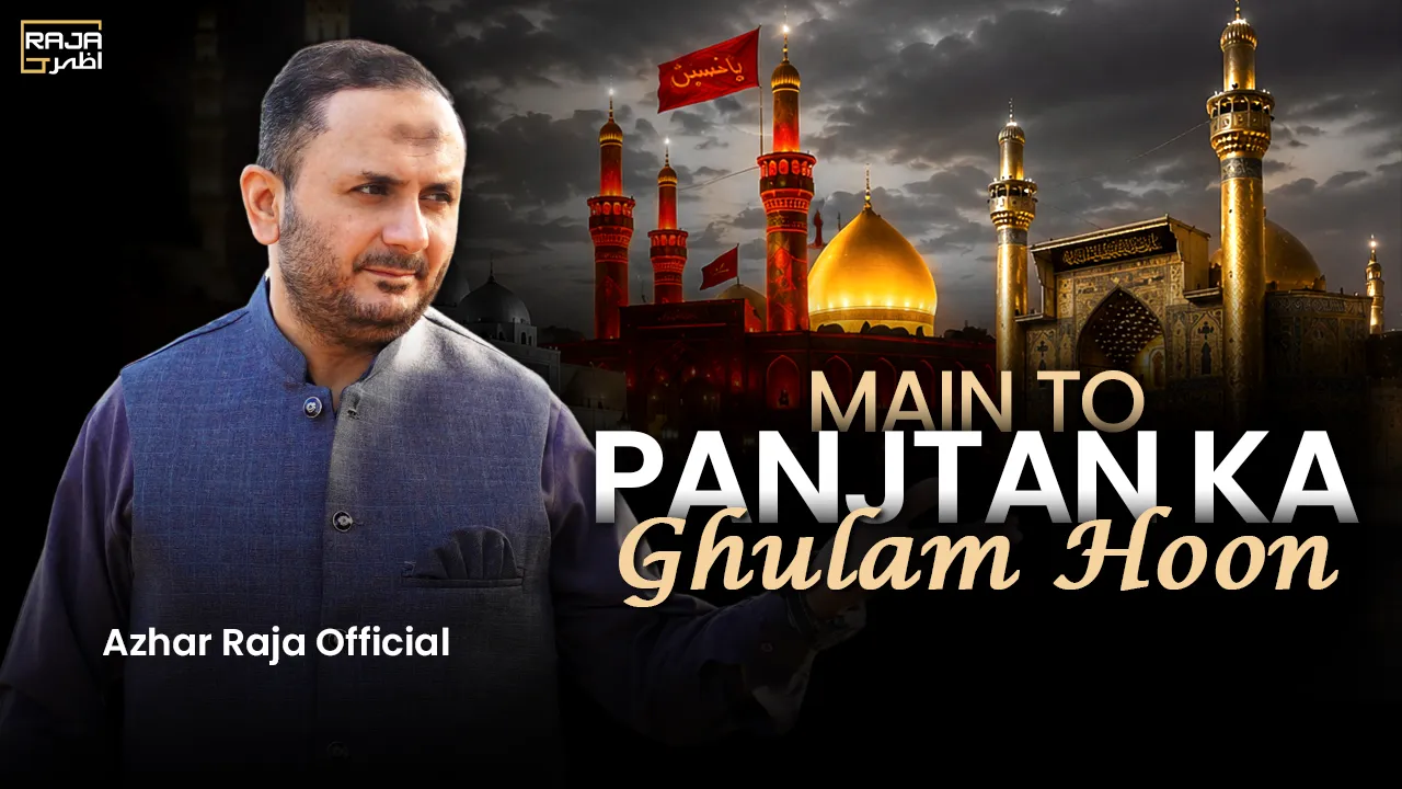 Main To Panjtan Ka Ghulam Hoon | Muharram Naat | Manqabat Imam Hussain | Azhar Raja Official